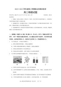 湖北省武汉市部分学校联合体2022-2023学年高二下学期期末联考物理试题（含答案）