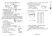 辽宁省辽南协作校2022-2023学年高二下学期期末考试物理试题(含答案)