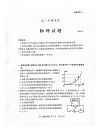 山东省泰安市2022-2023学年高二下学期期末考试物理试题（含答案）