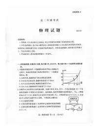 山东省泰安市2022-2023学年高二下学期期末考试物理试题（含答案）