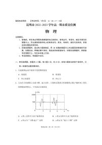 云南省昆明市2022-2023学年高一下学期7月期末考试物理试题(含答案)