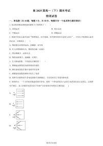 重庆市巴蜀中学2022-2023学年高一下学期期末物理试题(原卷版+解析版)