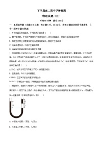 精品解析：山东省滨州市阳信县高二下学期期中学情检测物理试题（B）