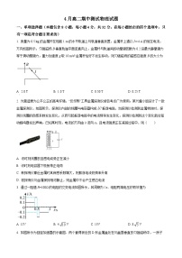 精品解析：山西省晋中市平遥县第二中学校高二下学期期中测试物理试题