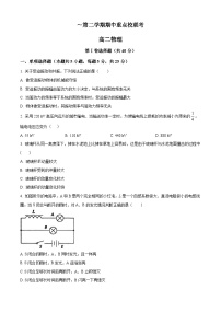 精品解析：天津市重点校高二下学期期中联考物理试题