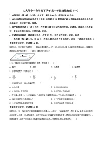 精品解析：北京市中国人民大学附属中学丰台学校高一下学期月考物理试题