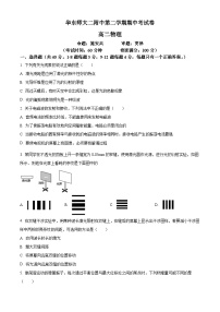 精品解析：上海市华东师范大学第二附属中学高二下学期期中物理试题