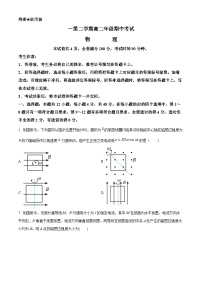 精品解析：陕西省安康市石泉县江南中学高二下学期期中物理试题