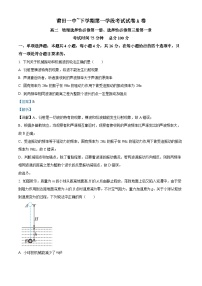 精品解析：福建省莆田第一中学高二下学期第二学段（期中）物理试题（A卷）