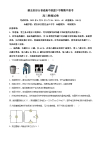 精品解析：湖北省十堰市普通高中联合体高二下学期期中联考物理试题