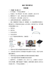 重庆市南坪中学校高二下学期期中考试物理试题