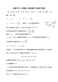 河北武强中学高二下学期期中考试物理试题