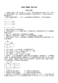 四川省合江县马街中学校高二下学期4月期中考试物理试题