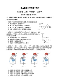 北京市丰台区高二下学期4月期中练习物理试题（A卷）