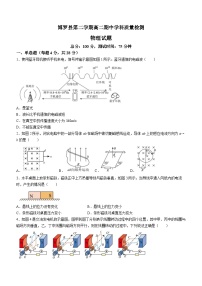 广东省惠州市博罗县高二下学期期中物理试题