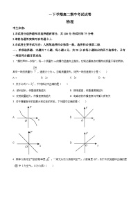 贵州省遵义市红花岗区部分高中高二下学期期中联考物理试题