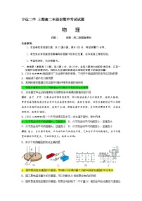 湖南省永州市宁远县第二中学高二下学期期中考试物理试卷