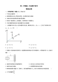 江苏省南京市金陵中学河西分校高二下学期期中联考物理试题