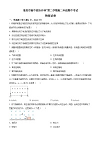 江苏省淮安市高中校协作体高二下学期期中物理试题