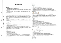 江西省赣州市上犹中学高二下学期4月期中考试物理试题