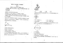 广东省湛江市雷州市第三中学2022-2023学年高三下学期5月冲刺物理试卷