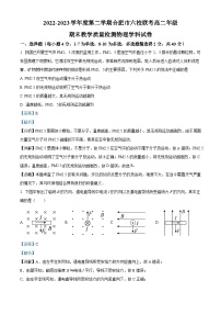 2023合肥百花中学等六校高二下学期期末联考物理试题含解析