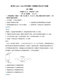 2023蚌埠高二下学期期末物理试题含解析