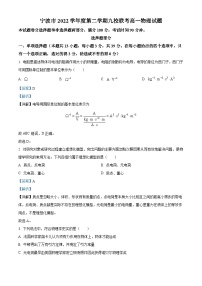 浙江省宁波市九校2022-2023学年高一物理下学期期末联考试题（Word版附解析）