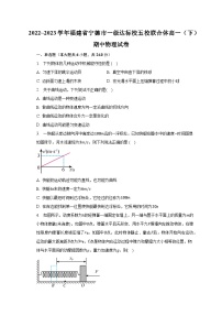 2022_2023学年福建省宁德市一级达标校五校联合体高一（下）期中物理试卷