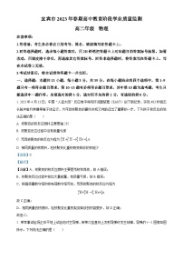 精品解析：四川省宜宾市2022-2023学年高二下学期阶段学业质量检测（期末）物理试题（解析版）