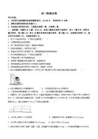 青海省海东市2022-2023学年高一下学期期末物理试题