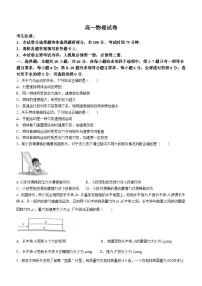 青海省海东市2022-2023学年高一下学期期末物理试题