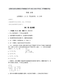 云南省玉溪市云南师范大学附属易门县第一中学2022-2023学年高二下学期期末考试物理试卷