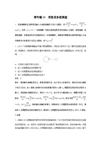 人教版 (2019)必修 第二册1 行星的运动测试题