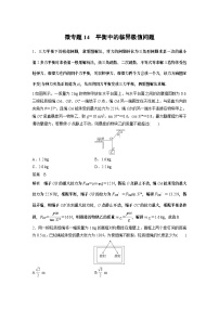 高中物理人教版 (2019)必修 第一册5 牛顿运动定律的应用巩固练习