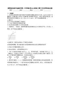 湖南省娄底市涟源市第一中学等3校2023届高三第六次联考物理试卷（含答案）