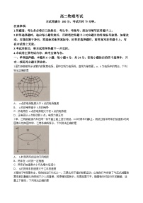 2023湖南省多校高二下学期期末物理试题含答案