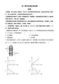 2023淄博高二上学期期末考试物理试题含答案