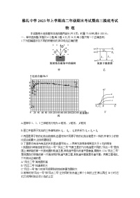 湖南省长沙市雅礼中学2022-2023学年高二物理下学期期末考试试题（Word版附解析）