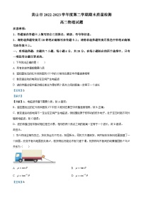 安徽省黄山市2022-2023学年高二下学期期末物理试题  Word版含解析