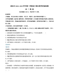 精品解析：广东省清远市2022-2023学年高二下学期期末物理试题（解析版）