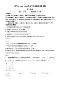 精品解析：福建省莆田市2022-2023学年高二下学期期末质量监测物理试题（解析版）