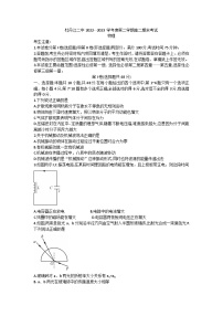 黑龙江省牡丹江市第二高级中学2022-2023学年高二下学期7月期末考试物理试题