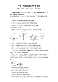 河南省郑州市中牟县第一高级中学南校区2022_2023学年高一下学期第二次月考物理试卷