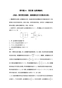 人教版 (2019)选择性必修 第二册3 变压器练习题