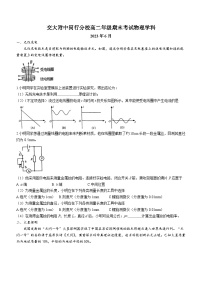 2022-2023学年上海市交大附中闵行分校高二下学期期末考物理试卷含答案