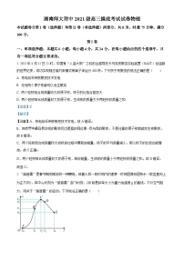 湖南师范大学附属中学2024届高三摸底考试物理试题  Word版含解析