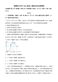 湖南师范大学附属中学2024届高三摸底考试物理试题  Word版无答案