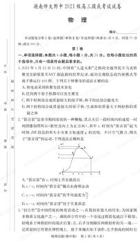 湖南师范大学附属中学2022-2023学年高二下学期期末物理试题 PDF版含解析