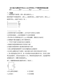 四川省泸县第四中学2022-2023学年高二下学期期末物理试卷（含答案）